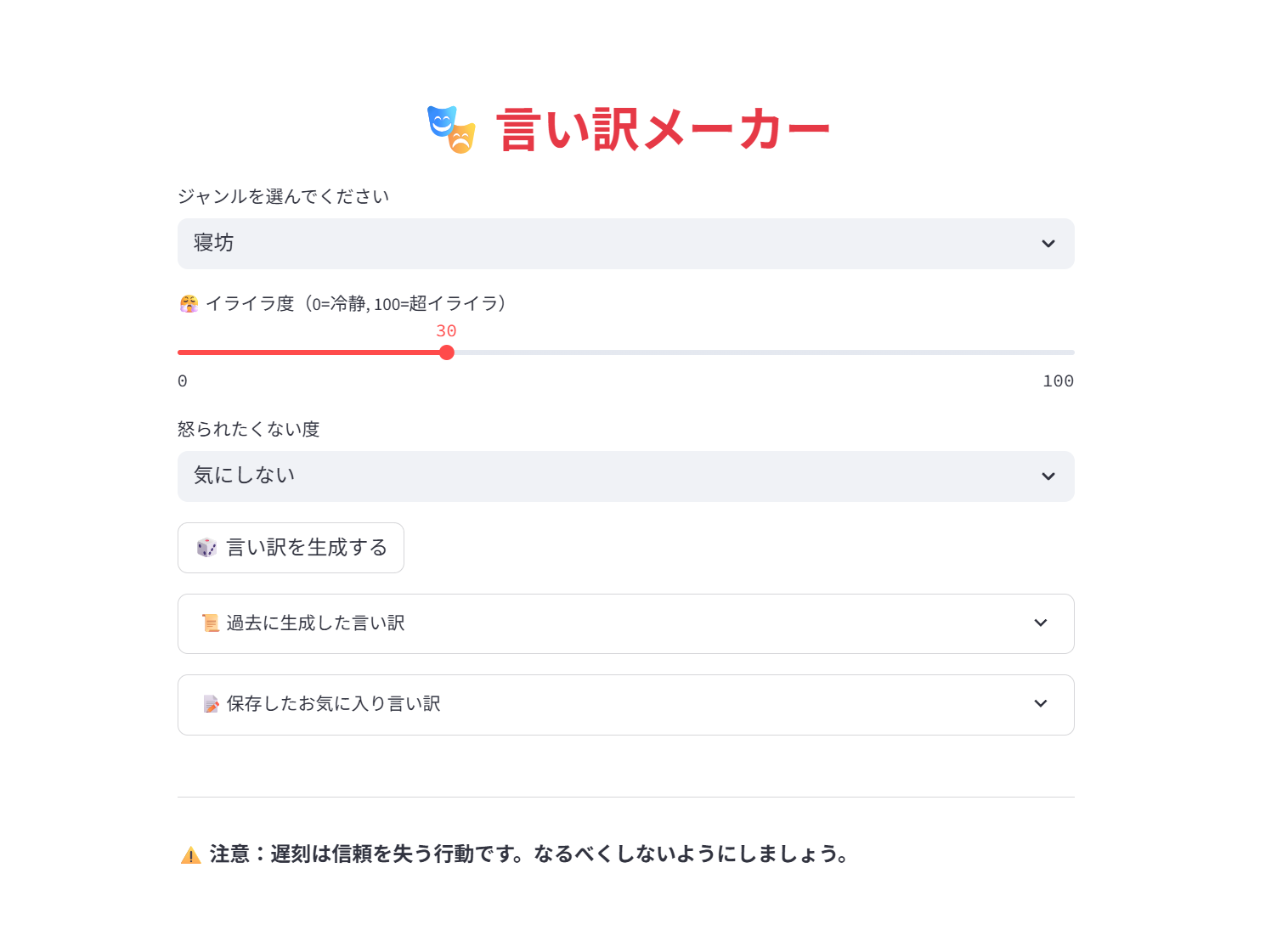 Webアプリ